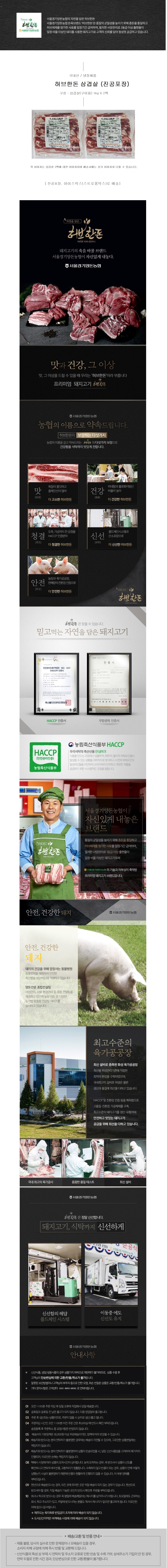삼겹살 상세설명