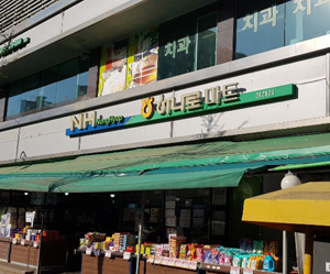  하나로마트 정천점