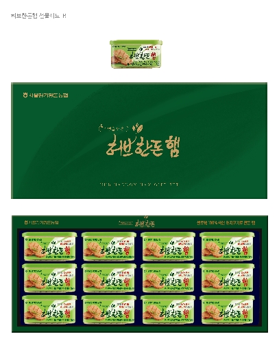 허브한돈햄