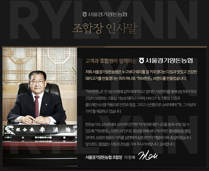 조합장 인사말